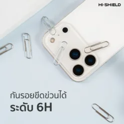 Hishield รุ่น Matte Frame Lens - ฟิล์มกันรอยฐานกล้อง iPhone 17 Promax