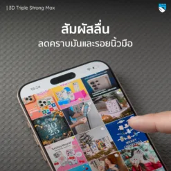 Hishield รุ่น 3D Triple Strong Max - ฟิล์มกระจก iPhone 17 Pro