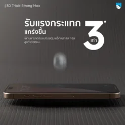 Hishield รุ่น 3D Triple Strong Max - ฟิล์มกระจก iPhone 17 Pro