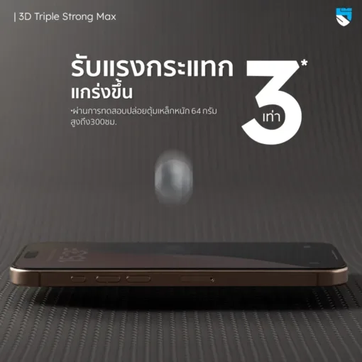 Hishield รุ่น 3D Triple Strong Max - ฟิล์มกระจก iPhone 17 Pro - Image 4