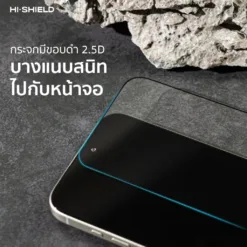 Hishield รุ่น 2.5D Clear glass - ฟิล์มกระจก iPhone 17 Pro