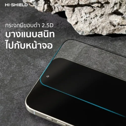 Hishield รุ่น 2.5D Clear glass - ฟิล์มกระจก iPhone 17 Pro - Image 2