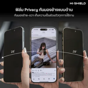 Hishield รุ่น 2.5D Matte Privacy Glass - ฟิล์มกระจก iPhone 17 Pro Max