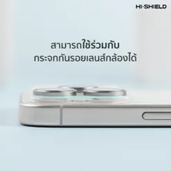 Hishield รุ่น Matte Frame Lens - ฟิล์มกันรอยฐานกล้อง iPhone 17 Promax