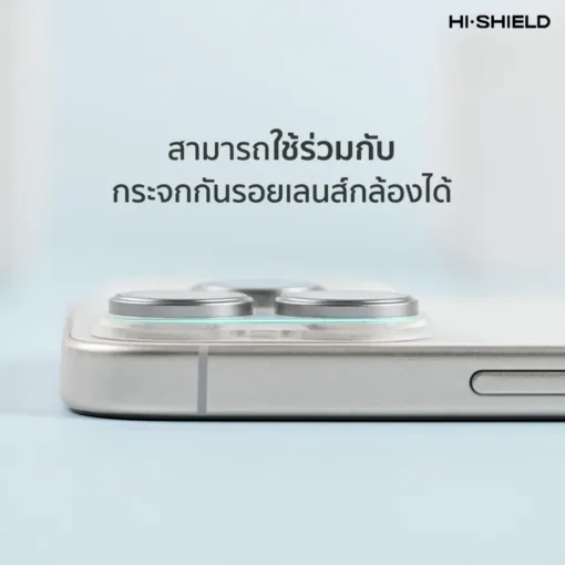 Hishield รุ่น Matte Frame Lens - ฟิล์มกันรอยฐานกล้อง iPhone 17 Promax - Image 7