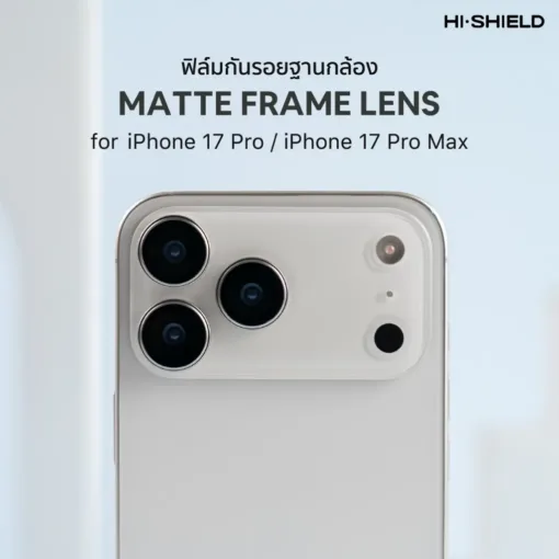 Hishield รุ่น Matte Frame Lens - ฟิล์มกันรอยฐานกล้อง iPhone 17 Promax - Image 6