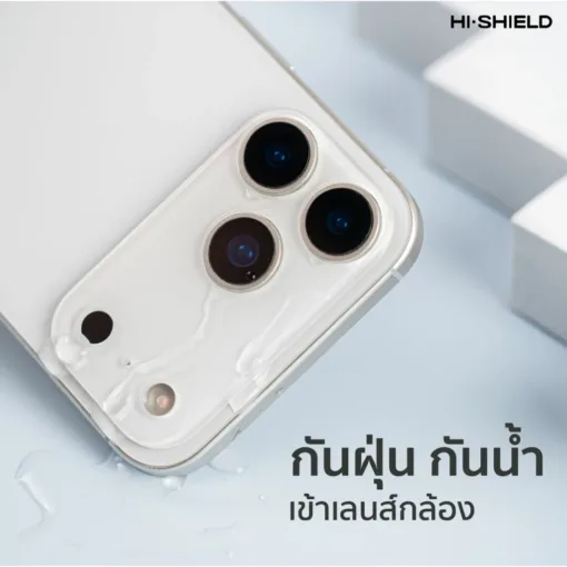 Hishield รุ่น Matte Frame Lens - ฟิล์มกันรอยฐานกล้อง iPhone 17 Promax - Image 5