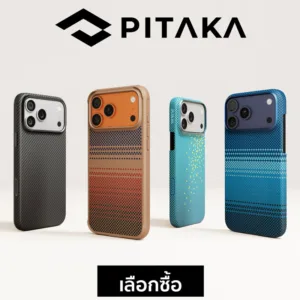 Pitaka เคส iPhone 17