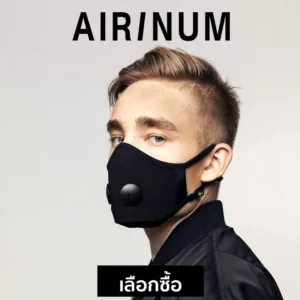 Airinum