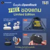 [สินค้าสมนาคุณ] OpenRock Backpack - Black (OpenRock Limited Edition)