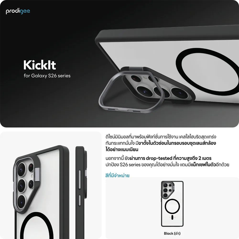 Prodigee รุ่น Kick It - เคส Galaxy S26 Ultra - สี Black 11 Prodigee รุ่น Kick It - เคส Galaxy S26 Ultra - สี Black - Image 11