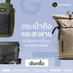 กระเป๋าถือและสะพาย