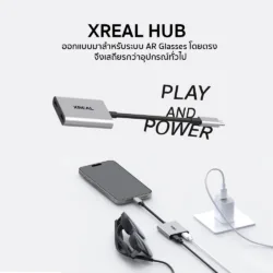 XREAL รุ่น Hub - อุปกรณ์เชื่อมต่อแว่น AR