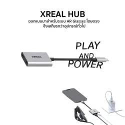 XREAL รุ่น Hub - อุปกรณ์เชื่อมต่อแว่น AR