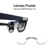 XREAL รุ่น Prescription Lenses Frame - กรอบเลนส์สำหรับ XREAL 1S