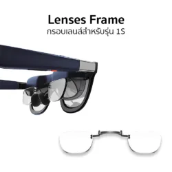 XREAL รุ่น Prescription Lenses Frame - กรอบเลนส์สำหรับ XREAL 1S