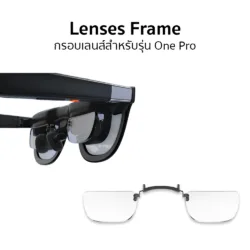 XREAL รุ่น Prescription Lenses Frame - กรอบเลนส์สำหรับ XREAL One Pro