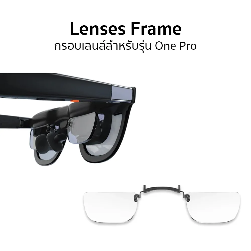 XREAL รุ่น Prescription Lenses Frame - กรอบเลนส์สำหรับ XREAL One Pro 1 XREAL รุ่น Prescription Lenses Frame - กรอบเลนส์สำหรับ XREAL One Pro