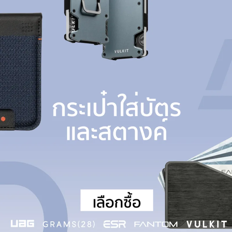กระเป๋าใส่บัตร / กระเป๋าสตางค์