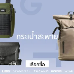 กระเป๋าถือและสะพาย