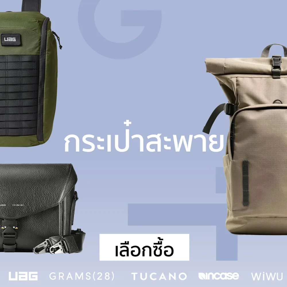 กระเป๋าถือและสะพาย