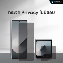 Hishield รุ่น Tempered Glass 2.5D Privacy - ฟิล์มกระจก Galaxy Z Flip 8