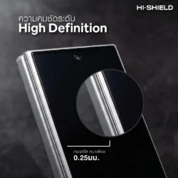 Hishield รุ่น 2.5D Triple Strong AR - ฟิล์มกระจก Galaxy Z Fold 8
