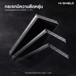 Hishield รุ่น 2.5D Triple Strong AR - ฟิล์มกระจก Galaxy Z Fold 8