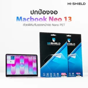 Hishield รุ่น Ultra Clear PET - ฟิล์มหน้าจอกันรอย Macbook Neo 13" - Image 8