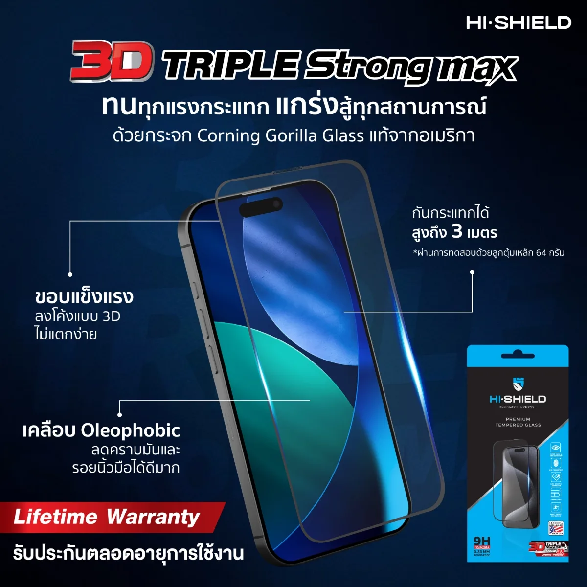 Hishield รุ่น 3D Triple Strong Max - ฟิล์มกระจก iPhone 18 Pro 3 Hishield รุ่น 3D Triple Strong Max - ฟิล์มกระจก iPhone 18 Pro - Image 3