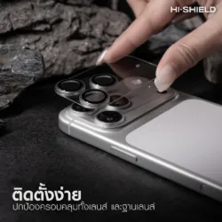 Hishield รุ่น Full Frame Aluminum Lens - กระจกเลนส์กล้อง iPhone 18 Pro Max 9 Hishield รุ่น Full Frame Aluminum Lens - กระจกเลนส์กล้อง iPhone 18 Pro Max