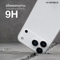 Hishield รุ่น Aluminum Lens - กระจกเลนส์กล้อง iPhone 18 Pro / 18 Pro Max 16 Hishield รุ่น Aluminum Lens - กระจกเลนส์กล้อง iPhone 18 Pro / 18 Pro Max