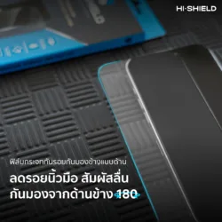 Hishield รุ่น 2.5D Matte Privacy Glass - ฟิล์มกระจก iPhone 18 Pro max