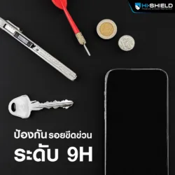 Hishield รุ่น 2.5D Privacy Glass - ฟิล์มกระจก iPhone 18 Pro Max 10 Hishield รุ่น 2.5D Privacy Glass - ฟิล์มกระจก iPhone 18 Pro Max
