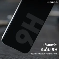 Hishield รุ่น 2.5D Matte Privacy Glass - ฟิล์มกระจก iPhone 18 Pro max