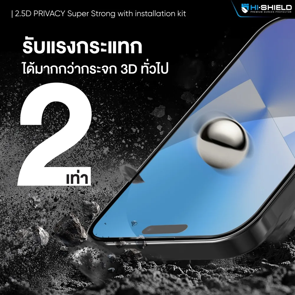 Hishield รุ่น 2.5D Privacy Super kit - ฟิล์มกระจก iPhone 18 Pro 4 Hishield รุ่น 2.5D Privacy Super kit - ฟิล์มกระจก iPhone 18 Pro - Image 4
