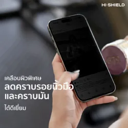 Hishield รุ่น 2.5D Matte Privacy Glass - ฟิล์มกระจก iPhone 18 Pro max