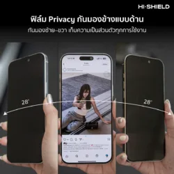 Hishield รุ่น 2.5D Matte Privacy Glass - ฟิล์มกระจก iPhone 18 Pro max