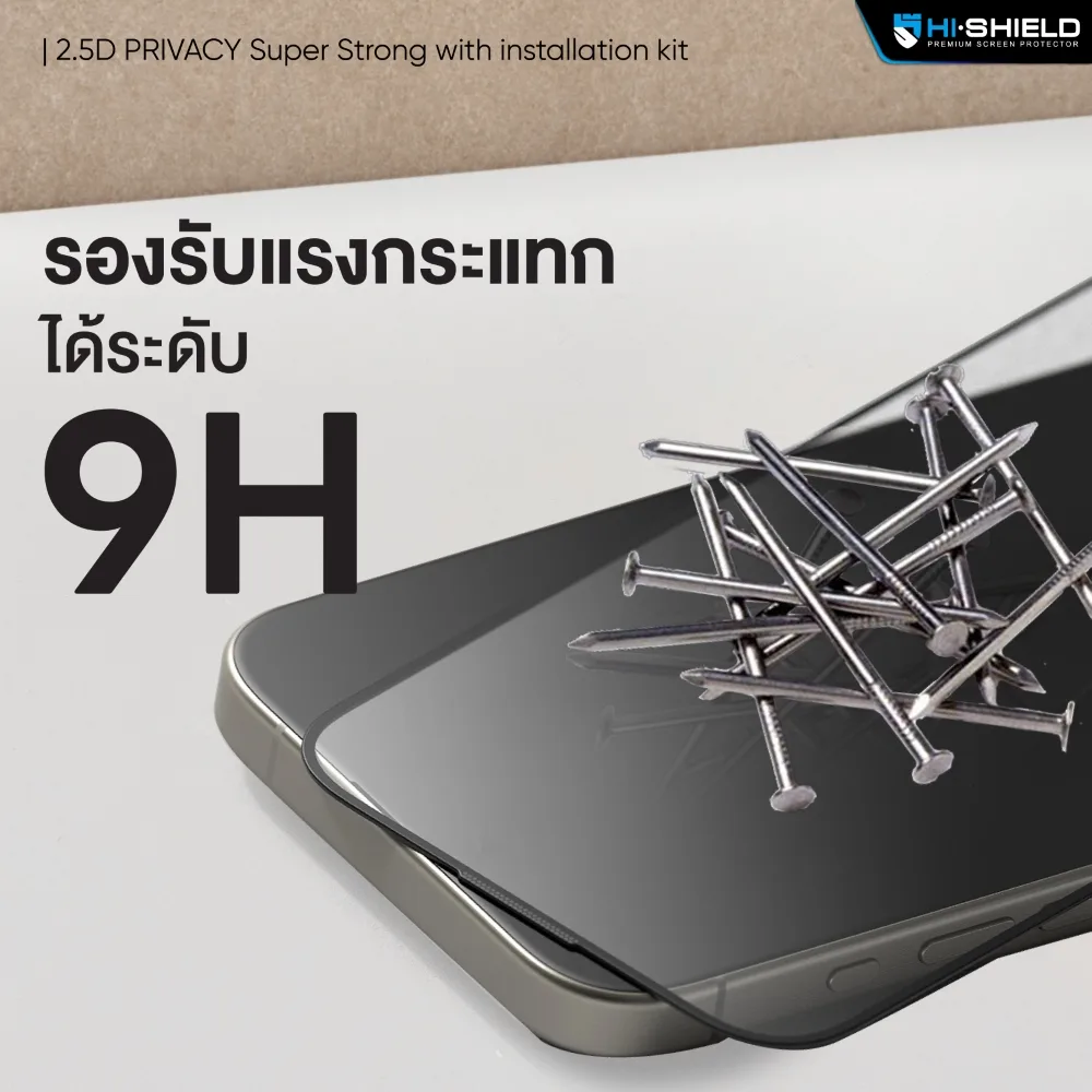 Hishield รุ่น 2.5D Privacy Super kit - ฟิล์มกระจก iPhone 18 Pro 8 Hishield รุ่น 2.5D Privacy Super kit - ฟิล์มกระจก iPhone 18 Pro - Image 8