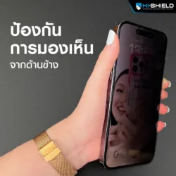 Hishield รุ่น 2.5D Privacy Glass - ฟิล์มกระจก iPhone 18 Pro Max 7 Hishield รุ่น 2.5D Privacy Glass - ฟิล์มกระจก iPhone 18 Pro Max