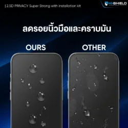 Hishield รุ่น 2.5D Privacy Super kit - ฟิล์มกระจก iPhone 18 Pro 15 Hishield รุ่น 2.5D Privacy Super kit - ฟิล์มกระจก iPhone 18 Pro