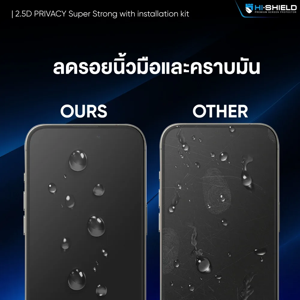 Hishield รุ่น 2.5D Privacy Super kit - ฟิล์มกระจก iPhone 18 Pro 7 Hishield รุ่น 2.5D Privacy Super kit - ฟิล์มกระจก iPhone 18 Pro - Image 7