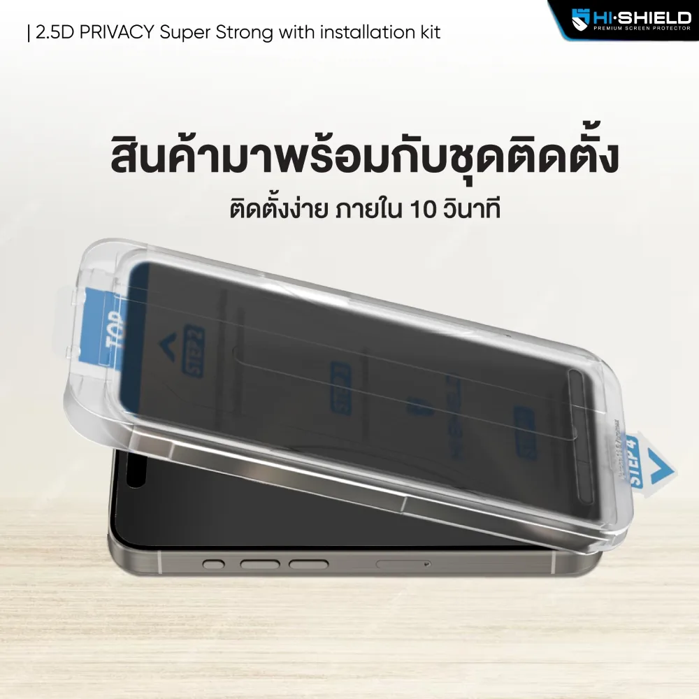 Hishield รุ่น 2.5D Privacy Super kit - ฟิล์มกระจก iPhone 18 Pro 2 Hishield รุ่น 2.5D Privacy Super kit - ฟิล์มกระจก iPhone 18 Pro - Image 2