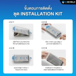 Hishield รุ่น 2.5D Privacy Super kit - ฟิล์มกระจก iPhone 18 Pro 17 Hishield รุ่น 2.5D Privacy Super kit - ฟิล์มกระจก iPhone 18 Pro