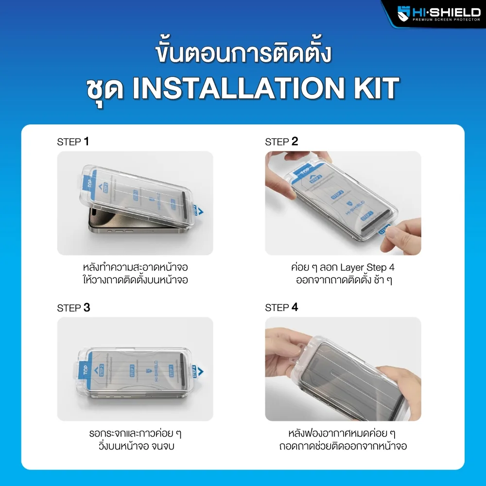Hishield รุ่น 2.5D Privacy Super kit - ฟิล์มกระจก iPhone 18 Pro 9 Hishield รุ่น 2.5D Privacy Super kit - ฟิล์มกระจก iPhone 18 Pro - Image 9