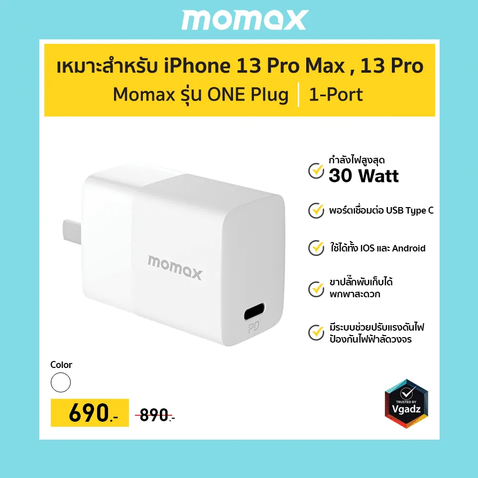 iPhone 13 Series ชาร์จกับ Adapter ได้ไวสุดกี่วัตต์รู้ยัง 8 iPhone 13 Series ชาร์จกับ Adapter ได้ไวสุดกี่วัตต์รู้ยัง