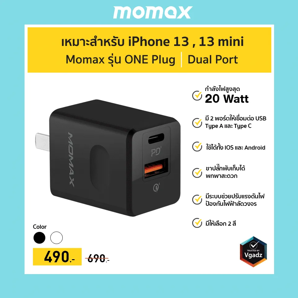iPhone 13 Series ชาร์จกับ Adapter ได้ไวสุดกี่วัตต์รู้ยัง 9 iPhone 13 Series ชาร์จกับ Adapter ได้ไวสุดกี่วัตต์รู้ยัง