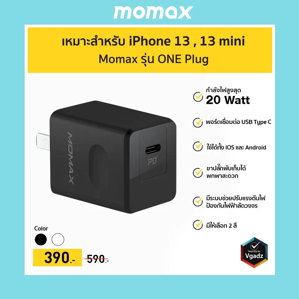 iPhone 13 Series ชาร์จกับ Adapter ได้ไวสุดกี่วัตต์รู้ยัง 10 iPhone 13 Series ชาร์จกับ Adapter ได้ไวสุดกี่วัตต์รู้ยัง
