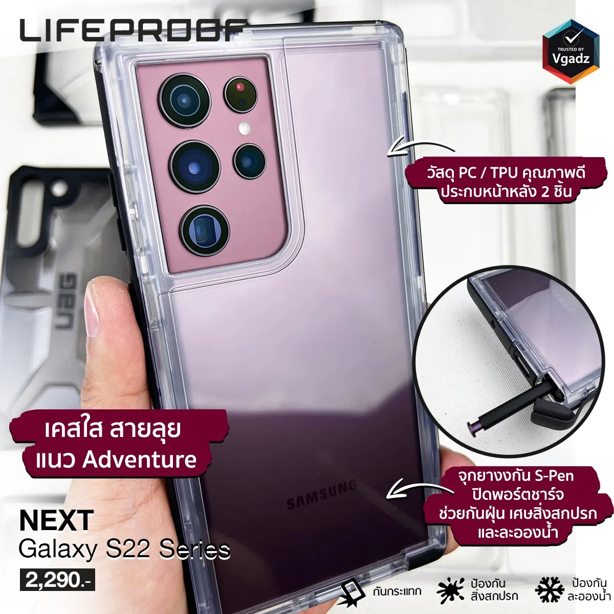 รวม 10 เคสน่าใช้ที่ไม่ควรพลาดของ Galaxy S22 Ultra 8 รวม 10 เคสน่าใช้ที่ไม่ควรพลาดของ Galaxy S22 Ultra