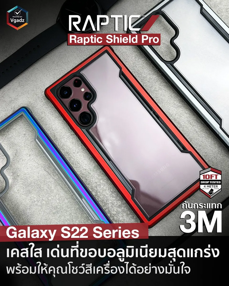 รวม 10 เคสน่าใช้ที่ไม่ควรพลาดของ Galaxy S22 Ultra 11 รวม 10 เคสน่าใช้ที่ไม่ควรพลาดของ Galaxy S22 Ultra